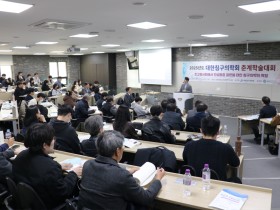 대한침구의학회 정기총회…김재홍 신임 회장 ‘선출’