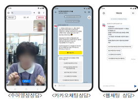 “보건복지 상담, 수어‧채팅‧챗봇 전면 개편된 129 앱으로 쉽고 편리하게”