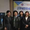 고양시한의사회-고양시의회 문화복지위원회 간담회 성료