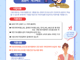 아토피·알레르기·천식 취약계층 아동에 의료비 지원