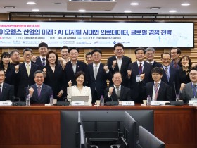 “임상데이터 접목한 바이오헬스, 맞춤·예방의료 견인”