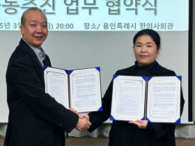 용인시·안양시 한의약 사업 공동추진 ‘맞손’