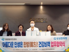 복지 사각지대 없는 장암동 만들기 ‘공동 협력’