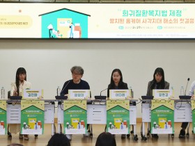 “홈케어 사각지대 방치 해소…‘희귀질환복지법’ 시급”