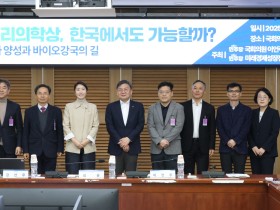 “의사과학자 양성…바이오강국의 핵심 전략”