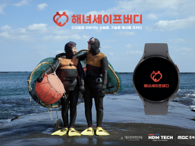 제주한의약연구원, 해녀 안전 위해 적극 나선다