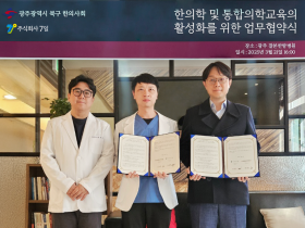 광주 북구한의사회-㈜7일 HAVEST, 업무협약 체결