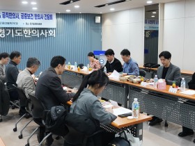 경기도한의사회, 공공한의의료 활성화 네트워크 추진
