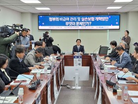 “5세대 실손보험 개혁안에 비급여 한의진료 포함해야”