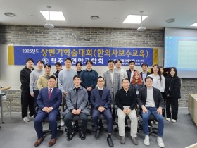 “한의계의 경쟁력 높일 수 있도록 발전해 나갈 것”