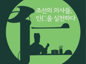 “세상 사람들의 아픔이 나의 아픔이라!”