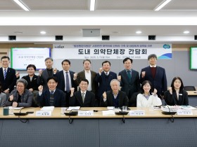 경기도내 의약단체장, ‘돌봄통합지원법’ 시행에 선제적 대응 협력