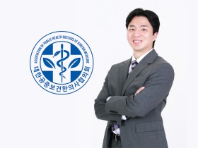 “공중보건한의사의 발걸음은 곧 한의학의 내일”
