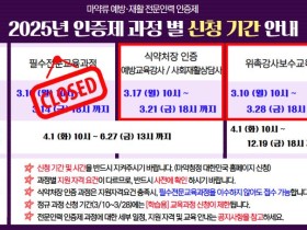 식약처, 마약류 예방·재활 전문인력 양성 확대