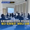 [자막뉴스] 도핑으로부터 안전한 한약처방, '월간 도핑방지' 세미나 성료