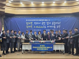 “한의약 발전 위해 한국한의약단체총연합회와 함께하겠습니다”
