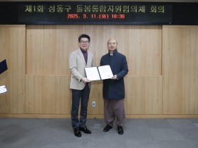 김창식 성동구회장, ‘성동구 돌봄통합지원협의체’ 위원 위촉