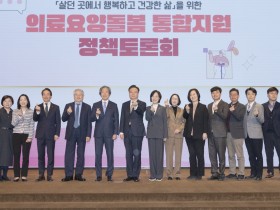 “노인부터 장애인까지…살던 곳에서 행복하고 건강한 삶”