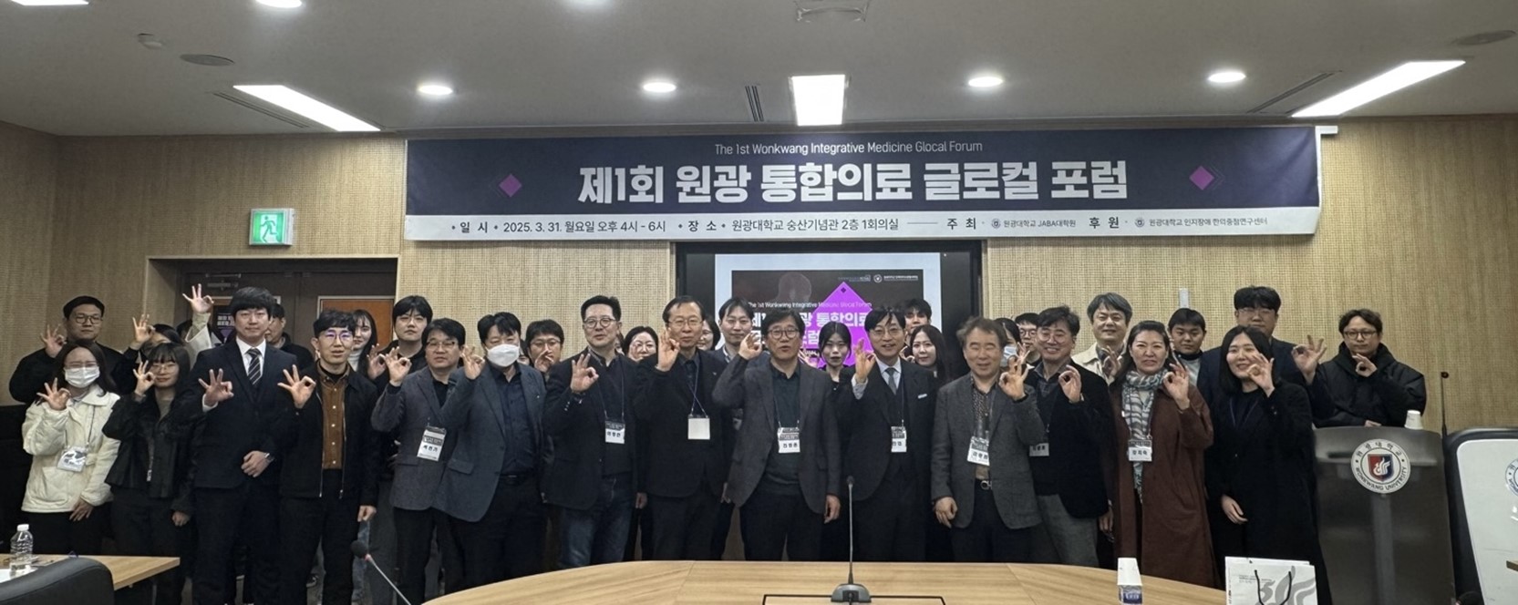 원광글로컬 (1).jpg