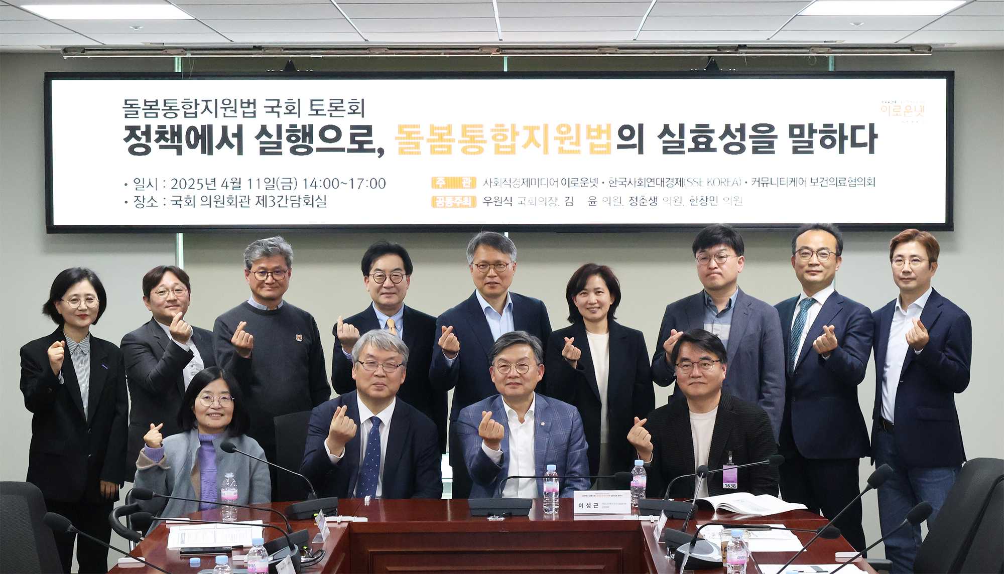 통합돌봄 단체.jpg