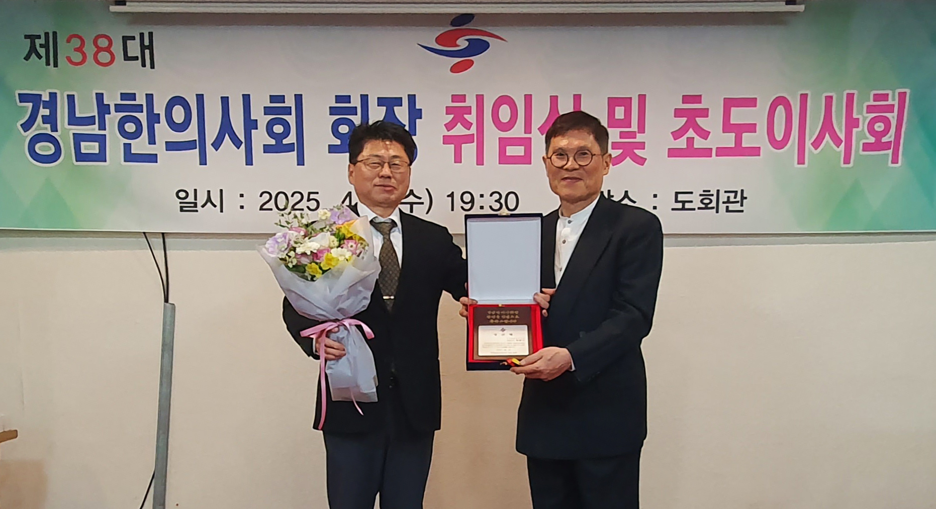 경남 초도이사회2.jpg