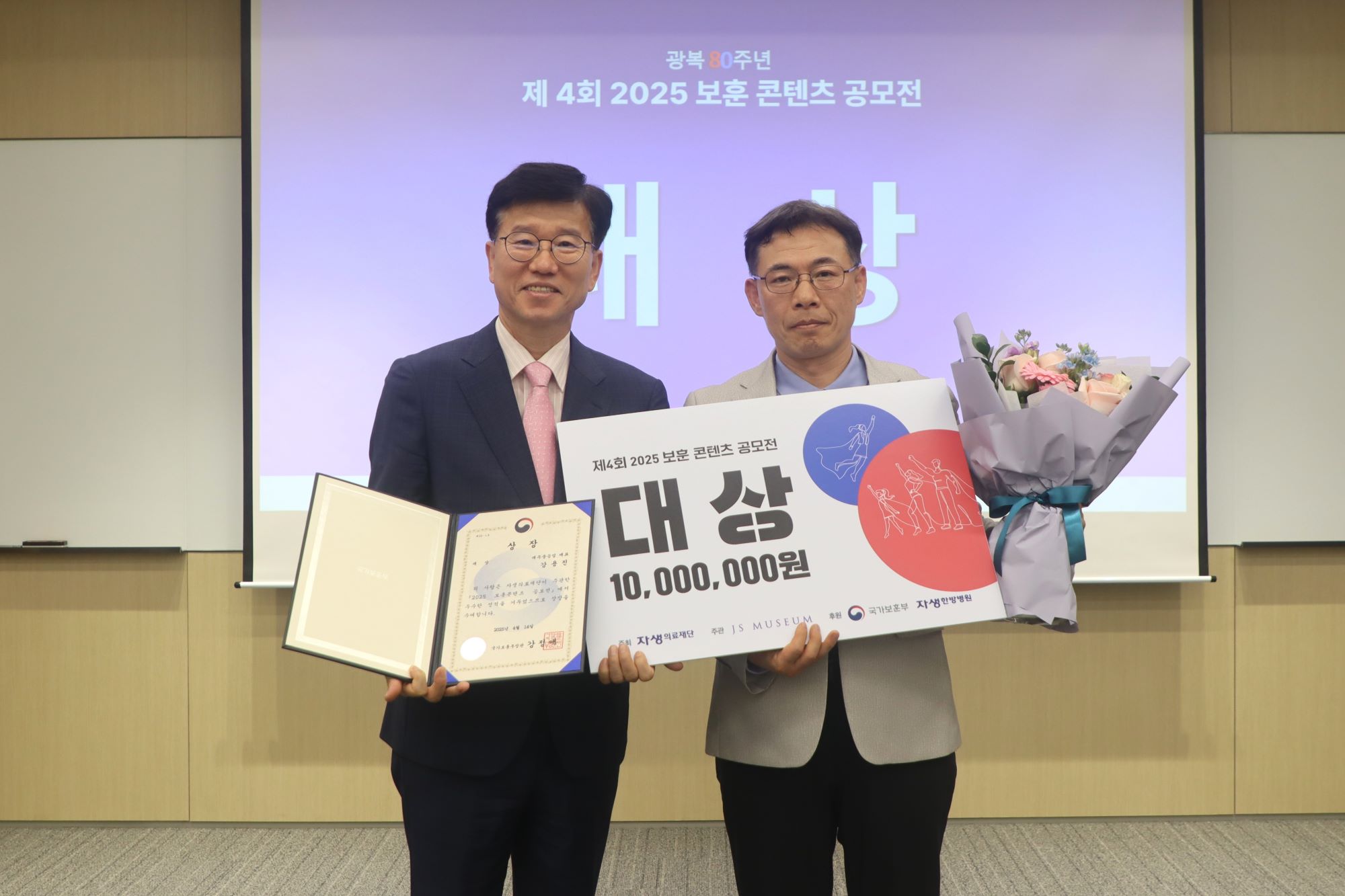 [사진설명] 최병완 국가보훈부 복지증진국장(왼쪽)과 강용진 대상 수상자가 기념촬영을 하고 있다.JPG