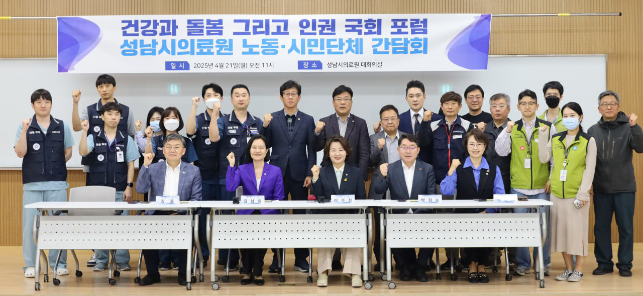 이수진 성남시의료원.jpg