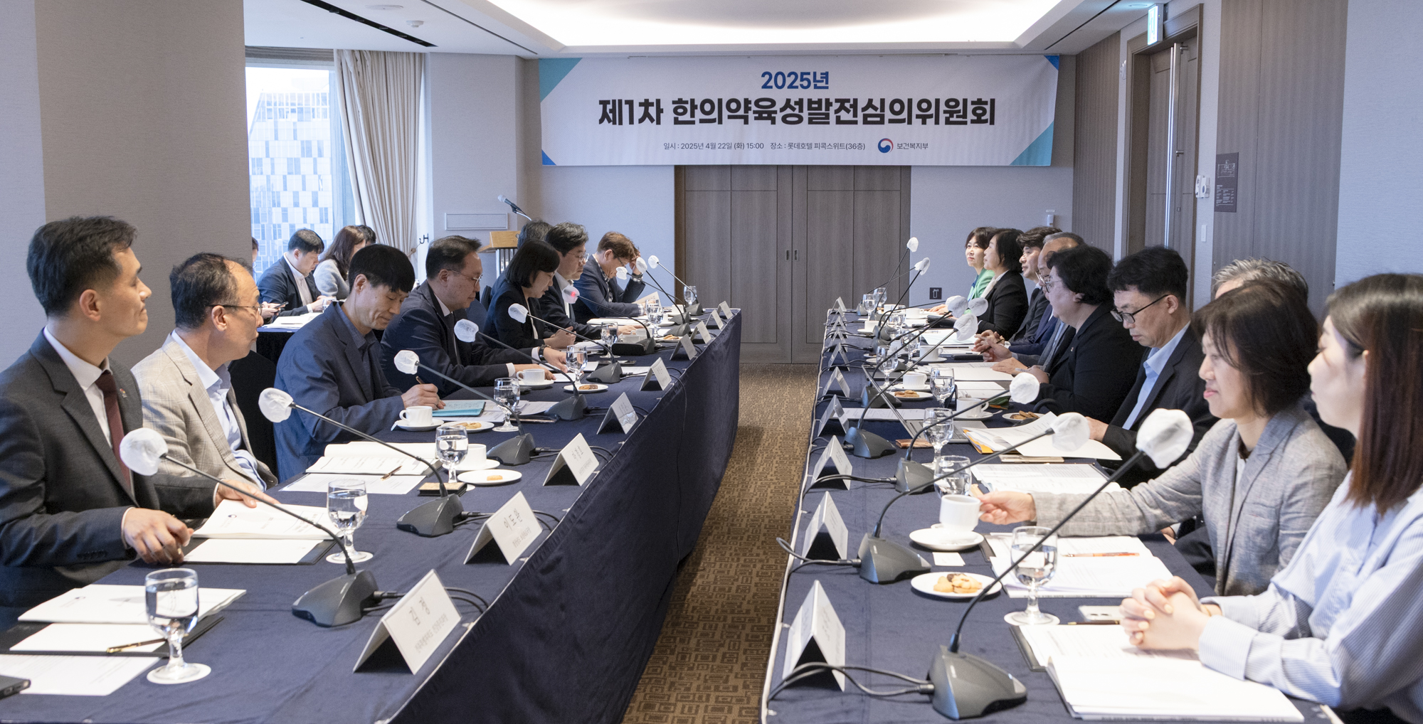 20250422-01 박민수 제2차관, 2025년 제1차 한의약육성발전심의위원회-8.jpg