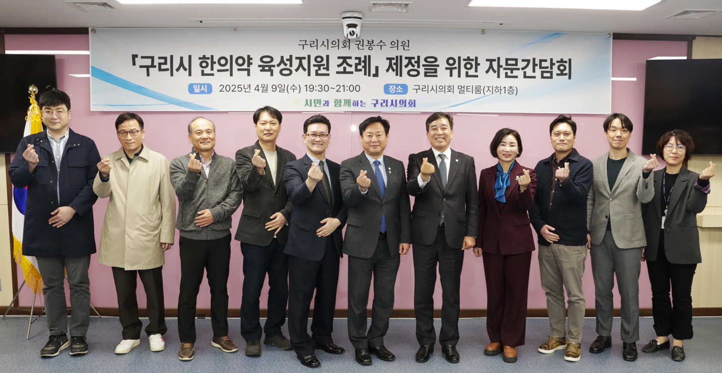 구리시 한의약3.jpg