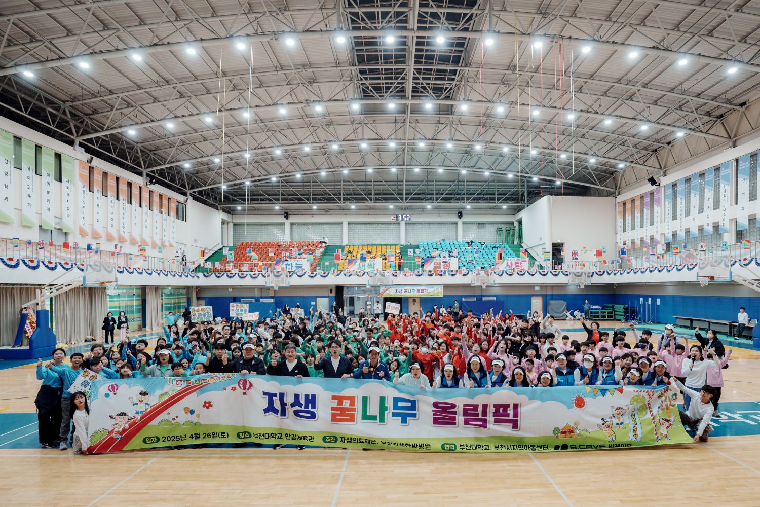 [사진설명] 제9회 자생 꿈나무 올림픽에 참가한 어린이들이 단체사진을 촬영하고 있다..jpg