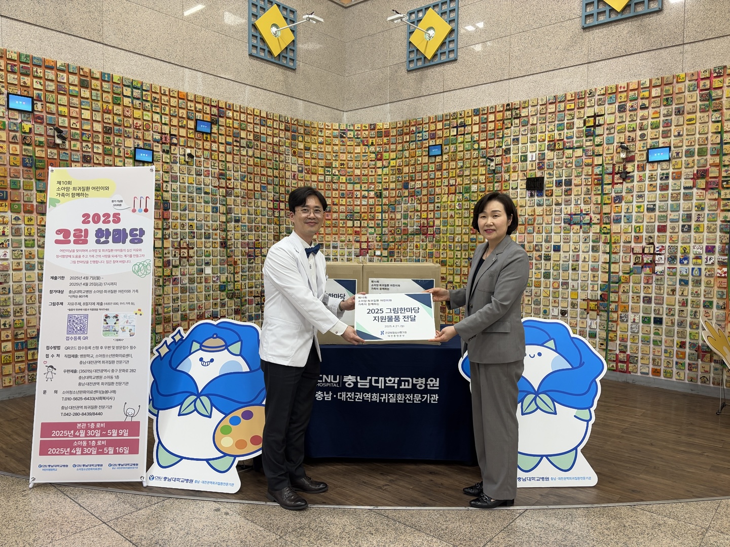 심평원 대전충청본부, 소아암·희귀질환 어린이와 가족 위한 행사 지원