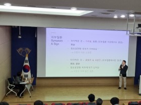 피부질환 분야의 최신 한의치료법 공유