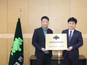 대전대 한의대, 김정철한의원과 지역 의료 인재 양성 협력