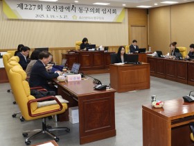 울산 동구, 한의약 지원 명시한 난임극복 지원 조례 시행