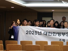 한방부인과학회 학술대회, “한의학으로 접근하는 월경 질환”