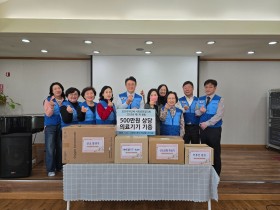 사공협, 영락애니아의집에 500만원 상당 후원물품 전달