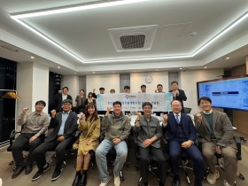 한의디지털융합기술개발사업, 경기·인천 권역 간담회 개최