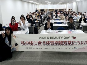 일본 도쿄 ‘K-관광로드쇼’서 한의약 웰니스 관광 매력 알렸다