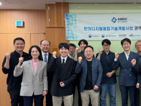 “한의디지털헬스케어, 현장에서 답을 찾다”