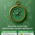 보산진, ‘글로벌 바이오헬스산업 동향’ 개편 발간