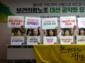 “보건의료산업부터 주4일제 도입하라”