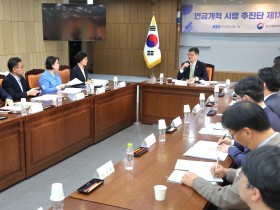 보건복지부, 국민연금 개혁 시행 추진단 첫 회의