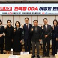 “트럼프, ODA 축소? K-인도주의 발현의 기회”