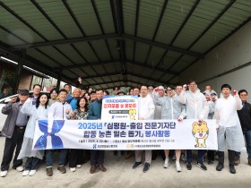 심평원, 출입 전문기자단과 함께 농촌 일손 돕기 나눔 실천