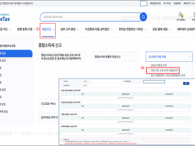 건보공단, 4대 사회보험 납부내역 국세청 홈택스서 ‘한눈에’