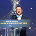 대한치과의사협회 창립 100주년 기념행사 ‘성료’