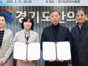 경기도한의사회, 산학협력 통한 한의약 홍보 추진