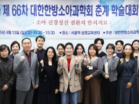 뇌파계·AI가 제시한 소아정신질환 한의치료