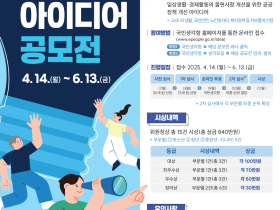 “정책에 국민의 생각을 담다”