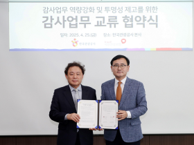 건보공단-한국관광공사, 인공지능 기반 감사 협력 업무협약